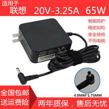 原装联nelenoval潮7000笔记本ADLX65CLGC2A充电器线