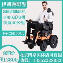 伊凯越ne型电动轮椅al国款全进口配置带灯控老年