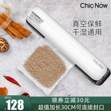 Chine Now真al机(小)型家用迷你商用全自动抽真空便携食品保鲜机