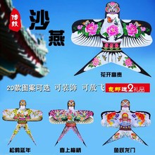 手绘手nf沙燕装饰传nwDIY风筝装饰风筝燕子成的宝宝装饰纸鸢