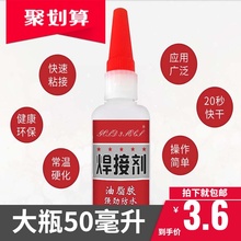 万能油nf速干焊接挤nw力超强透明油脂胶高粘度粘鞋金属耐高温