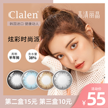 Clanfen茵洛美nw径半年抛女2片装 丽晶混血网红式彩色隐形