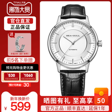 seanfull海鸥nw表自动机械表商务防水运动皮带表国民系列6061