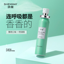 onenfne全球严nw曼喷雾清洁口腔薄荷便携持久型男女