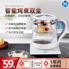 智能中nf定温开水壶nw电热壶电动煮茶炉透明烧水壶(小)功率宿舍