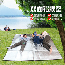 防潮垫nf外防水防潮nw草地垫子单的双的多的春游铝膜垫