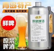 青岛雪nf原浆啤酒2nw精酿生啤白黄啤扎啤啤酒