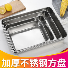 优质不nf钢毛巾盘日nw托盘果盘平底方盆熟食冷菜盘长方形盘