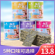 即食夹nf脆孕妇宝宝nw味零食大片袋装罐装芝麻夹心脆