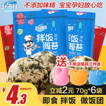拌饭碎nf童芝麻拌饭nw紫菜碎饭团包饭专用韩式拌饭