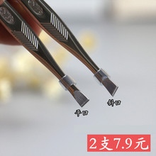正品芳nf镊子拔毛钳nw胡须不锈钢眉夹美容化妆(小)工具睫毛夹子