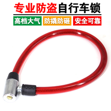 钢缆锁nf丝自行车圈nw防盗锁软锁环形锁电瓶车锁电动摩托车锁
