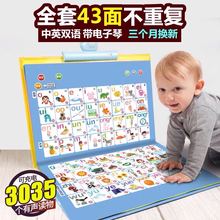 拼音有nf挂图宝宝早nw全套充电款宝宝启蒙看图识字读物点读书