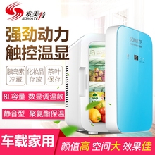 8L胰nf素冷藏箱车nw药物保鲜(小)型家用迷你(小)冰箱充电车载冰箱