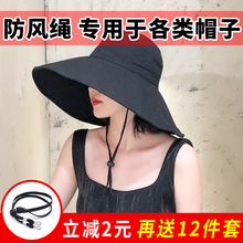 防风绳ng子专用草帽xa松紧有弹性防掉固定防风帽绳帽带