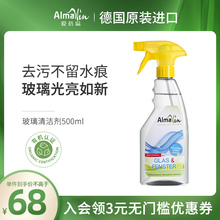 AlmngWin德国vd玻璃水500ml天然有机家用去污擦窗户