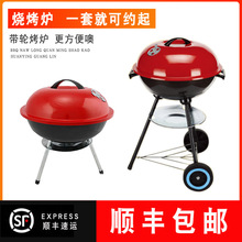烧烤炉ng形户外便携vd家用四脚炉木炭烧车烧烤架 苹果烧烤炉