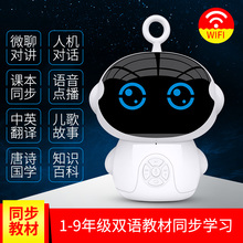 机器的ni具智能对话71童教育故事学习机陪伴男女孩高科技家庭