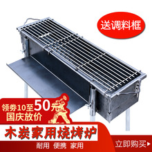 烧烤炉ni用户外木炭71上全套加厚烧烤架商用摆摊大号烤串架子3