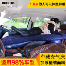 欧晨司ni.75m汽71后排旅行游睡觉垫轿车前后排通用型