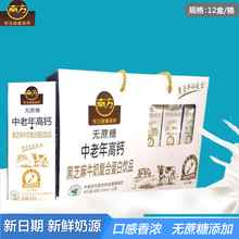 南方黑ni麻整箱中老71复合蛋白饮品无蔗糖新西兰进口奶源