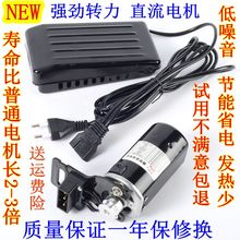 强劲力ni踩踏家用电71配件220V节能静音直流(小)电机