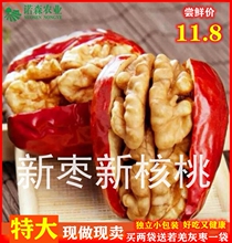 枣夹核ni1500g71级骏枣加核桃仁干果零食网红(小)包装现做新鲜