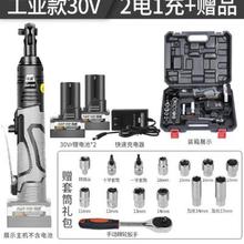 南威3niv电动棘轮71电充电板手直角90度角向行架桁架舞台工具