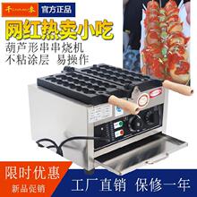 烤串机ni用电烧烤炉71摊室内创业穿串(小)吃店大容量一体机迷你