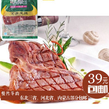 联豪进niT骨牛排 71食 家庭牛排腌制210g菲力 西冷牛肉牛扒