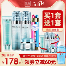 泉润深ni凝萃缤纷套71化妆品全套女补水保湿旗舰店官网正品