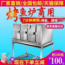 烤鱼炉ni用碳烤炉餐71无烟燃气电烤烤鱼箱机烧烤炉饭店用包邮