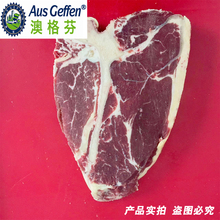 澳格芬ni饲安格斯新71原味现切T骨牛排250g澳洲进口丁骨牛排