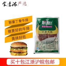 【量大ni议价 详询71联豪T骨丁骨牛排210g/袋