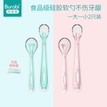 婴儿硅ni软勺新生儿ai号宝宝辅食勺婴儿汤匙硅胶(小)勺