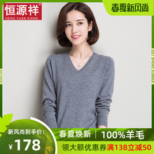 恒源祥ni毛衫女套头ai衣春秋韩款毛线衣薄式针织衫短式