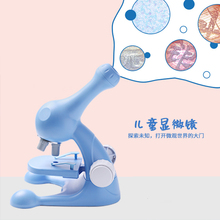 光学儿ni显微镜生物an学兴趣科学实验配件六一礼物