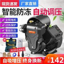 家用管ni增压泵全自an水启停高楼淋浴头稳压泵抽水泵磅