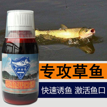 草鱼开ni诱(小)药黑坑an料诱食剂野钓窝料垂钓配方垂钓用品