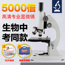 学生显ni镜生物实验an中用光学高中专业高倍2000倍5000倍新品