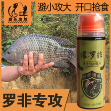 爆罗非ni药大福寿鱼an罗非鱼赤尾青冻料冷冻饵窝料诱食剂