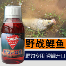 野战开ni鲤(小)药野钓an料诱食剂鲤鱼(小)箹窝料配方渔具用品
