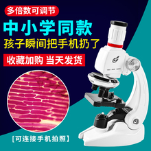 宝宝高ni显微镜12an(小)学生光学生物科学实验益智玩具套装礼物