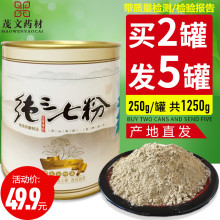 云南三ni粉文山特级ai0头500g正品特产纯1斤超细功效罐装250g