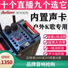 爱浪Dni20户外网ai直播音响拉杆大功率声卡抖音广场舞移动音箱
