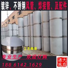 304ni锈钢无缝焊ai碳钢防腐排烟螺旋耐高温满焊烟囱通风管道