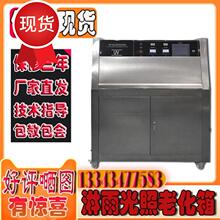 uv紫ni线加8速耐ai箱 淋雨光照老化箱气候老化箱 紫外线老化