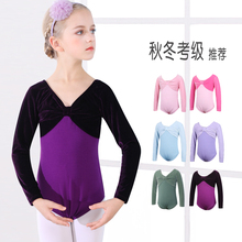 舞美的ni童练功服长ua舞蹈服装芭蕾舞中国舞跳舞考级服秋冬季