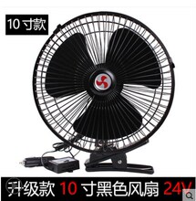 车载空nj12v24iy头汽车用(小)电扇货车卡车风扇大风力制冷静音