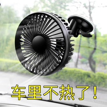 新品众njSR9SRiy00T300T500T700Z700车载后排(小)电风扇空调